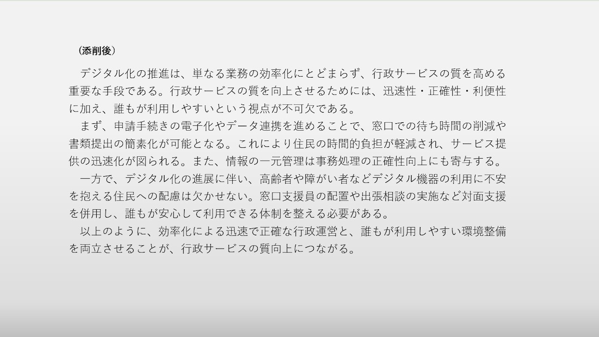公務員試験ES、論作文、想定問答添削など承ります 新卒、社会人経験者など全てに対応！空白期間があっても大丈夫！ イメージ8