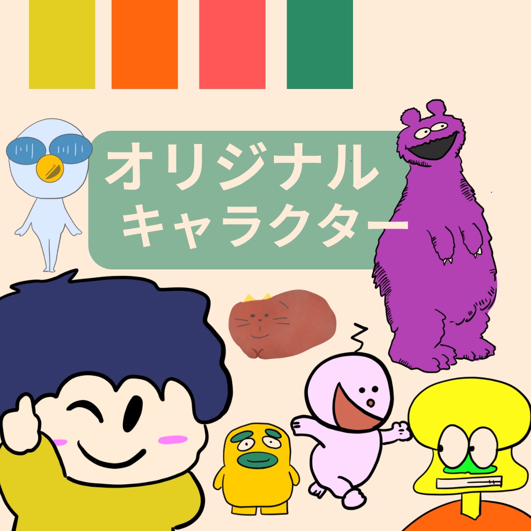 かわいい×ポップ！オリキャラデザイン描きます カラフルで個性的！ワクワクするキャラ作り イメージ1