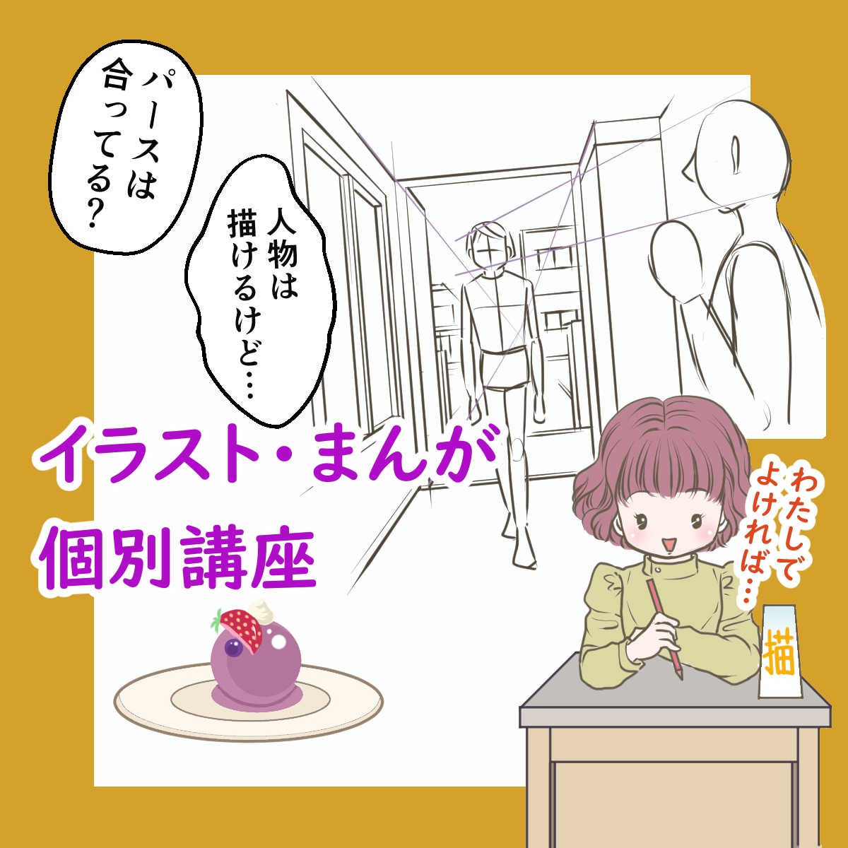 まんが・イラストの添削いたします 表に出す前に一度誰かの感想・意見を聴きたい！ イメージ2