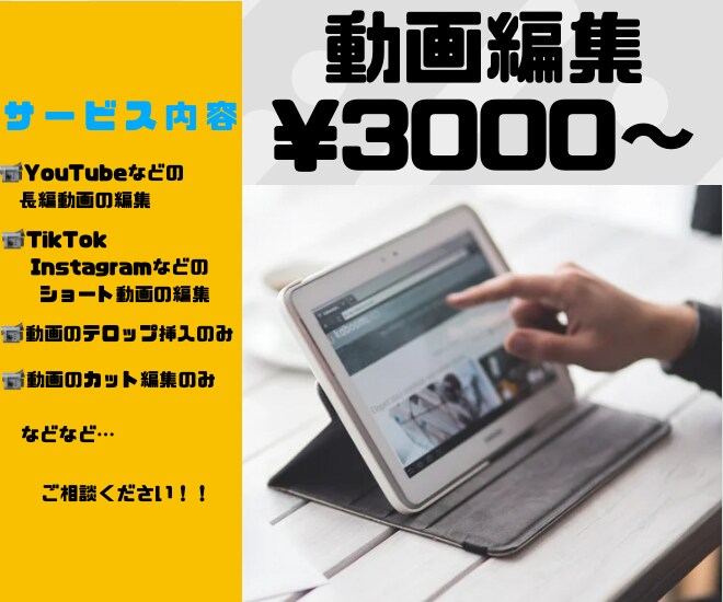 代行で動画編集させていただきます 現役YouTuberが編集させていただきます！！ イメージ1