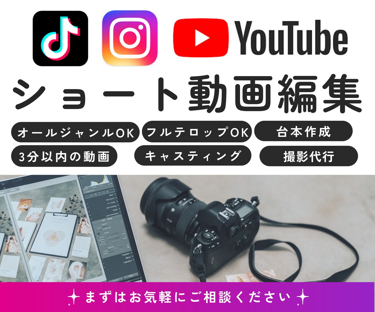ショート動画編集します 【期間限定】3,500円編集可能！ イメージ1