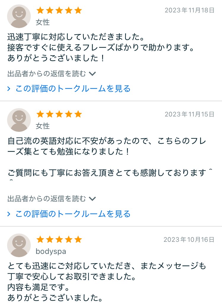 グローバルセラピスト英会話フレーズ集を販売してます 現場で使えるセラピスト英会話（便利なカテゴリー別フレーズ集） イメージ9