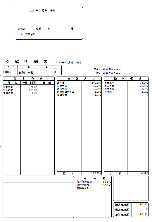 給与計算２カ月パック、経験豊富な社労士が承ります 初回は半額！１０名様まで限定サービスです。 イメージ3