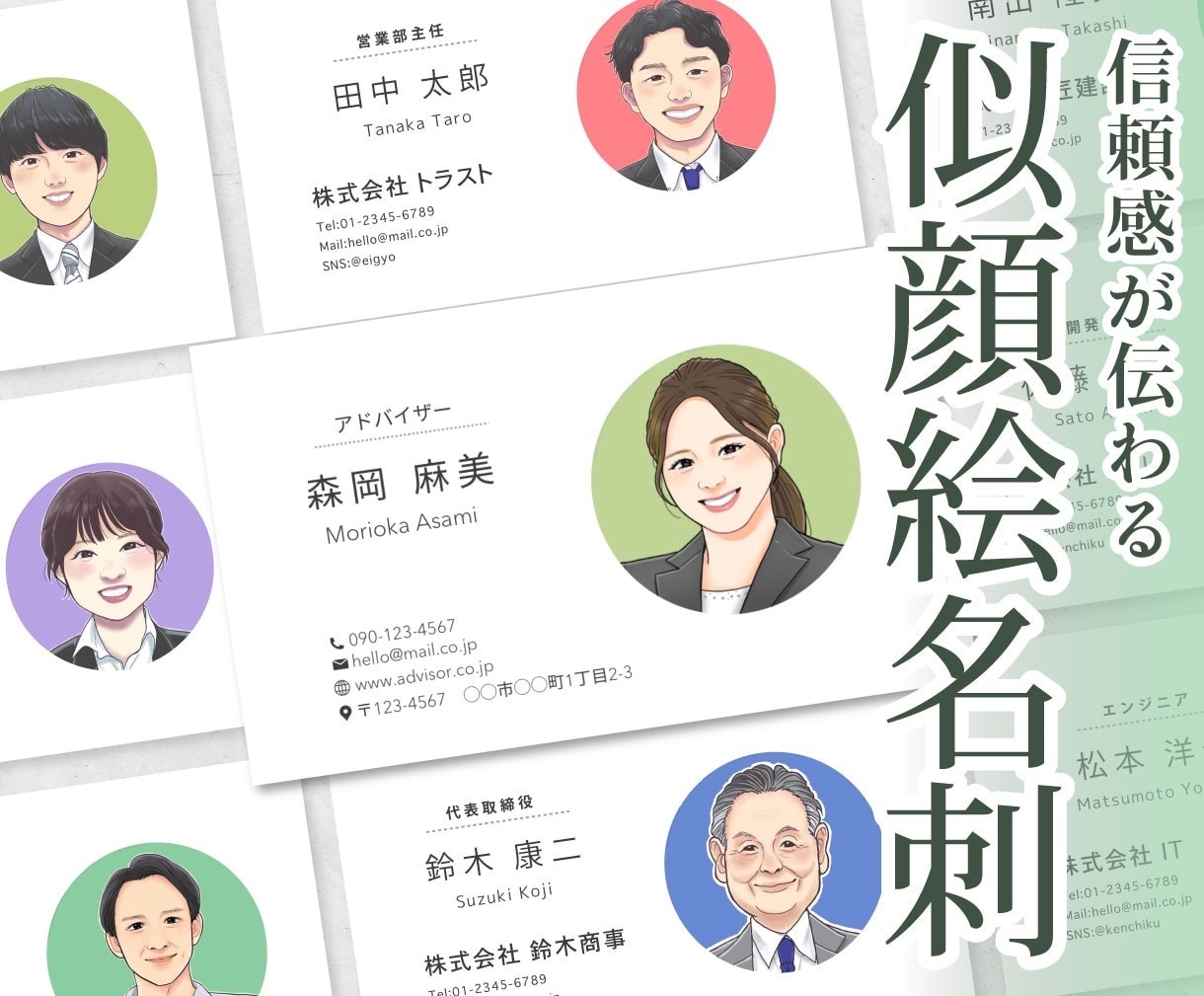 信頼感が伝わるリアルな似顔絵名刺を制作します 【5名様限定価格】名刺、スタッフ紹介、SNSアイコンなどに！ イメージ1