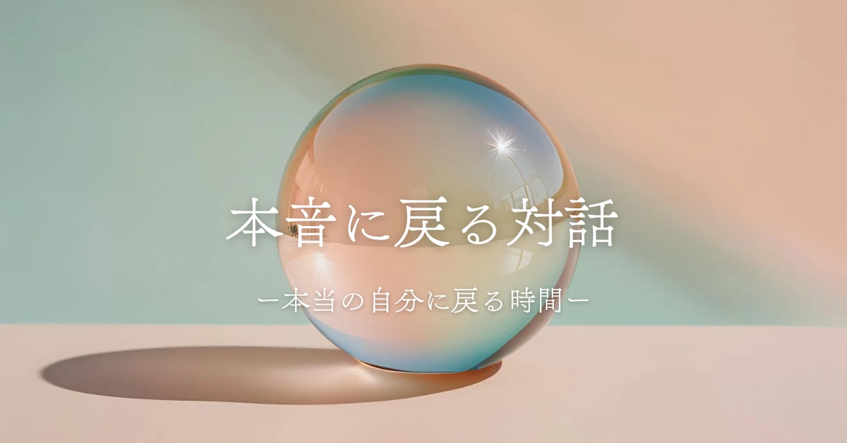 こころの言語化のお手伝いをします 心にある言語化できないモヤモヤを解決します。 イメージ1
