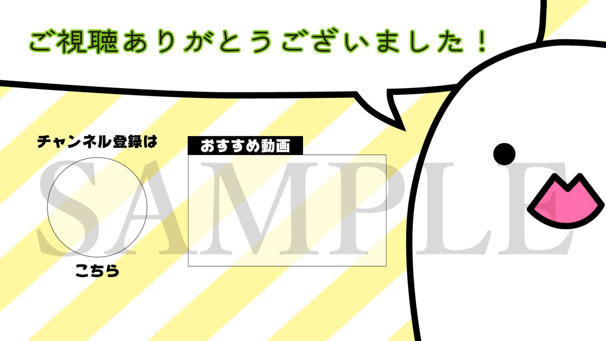YouTube終了画面用の背景画像作成いたします チャンネル登録やSNSの宣伝に終了画面を導入しませんか？ イメージ3