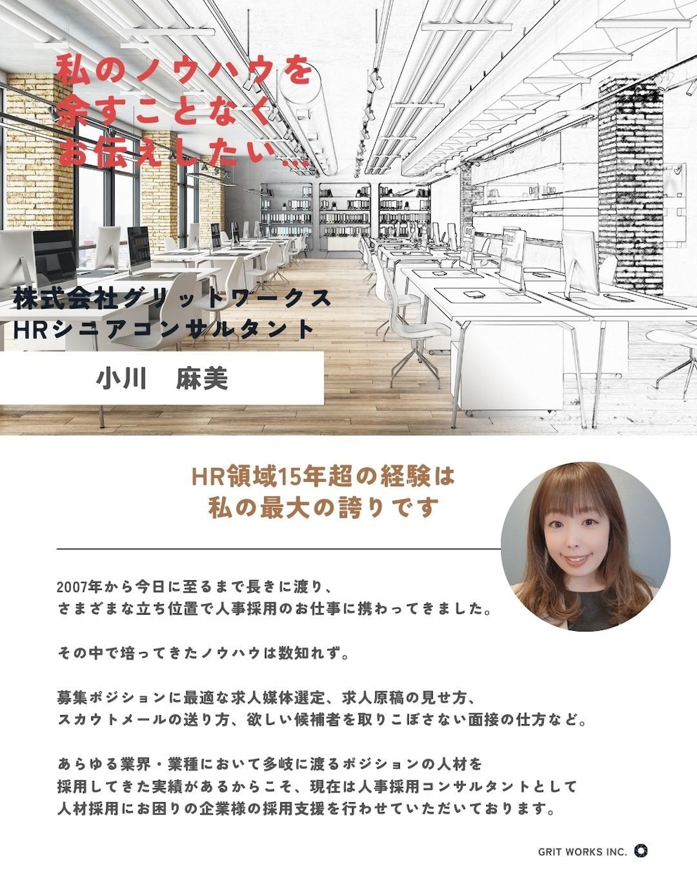 豊富な経験を活かして個別スカウトメール作成をします |返信率大幅UP｜最大効果が見込める文章＆時間にアプローチ♪ イメージ2