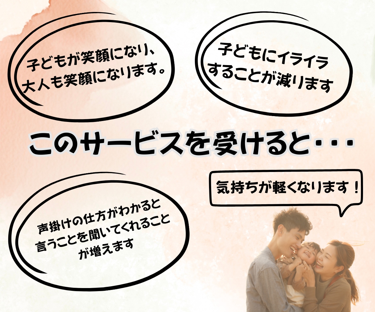 0歳から6歳までの子育ての悩みに寄り添います イヤイヤ期・子育ての悩みに保育のプロがサポートします。 イメージ7