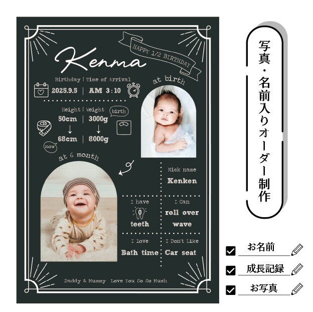 ハーフバースデー写真入りポスターを印刷し発送します A4/A3対応・成長記録を残すハーフバースデーボード イメージ2