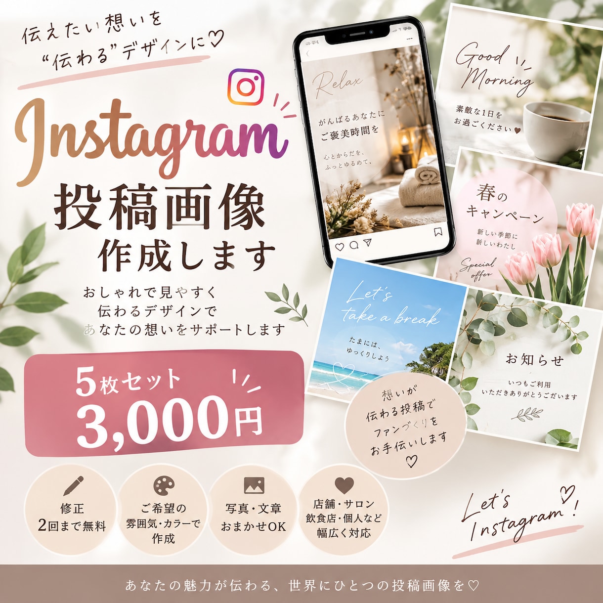 Instagram投稿画像を作成します Canvaで見やすくおしゃれな投稿を作ります イメージ1