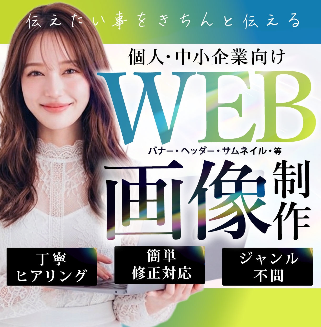 売上導線を設計するWeb画像制作します 信頼感を重視するビジネス向けの設計をご提案！ イメージ1