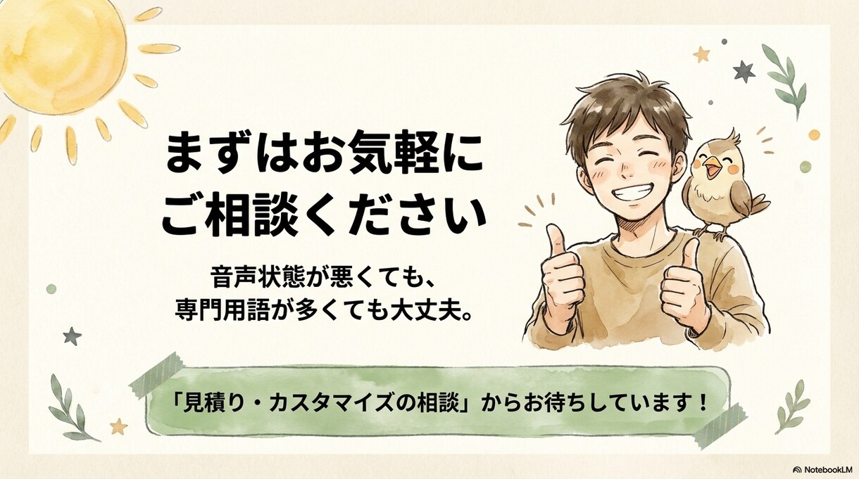 議事録・要約付！AI×人の手で文字起こしします 「読む時間がない」を解決。決定事項・ネクストアクションを整理 イメージ9