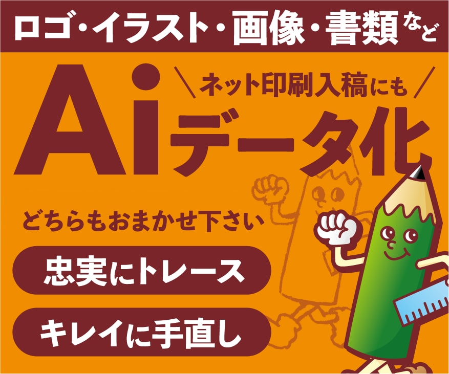 ロゴやイラストの画像をaiデータ化します 商用OK♪かっちり綺麗なaiデータにトレースします！ イメージ1