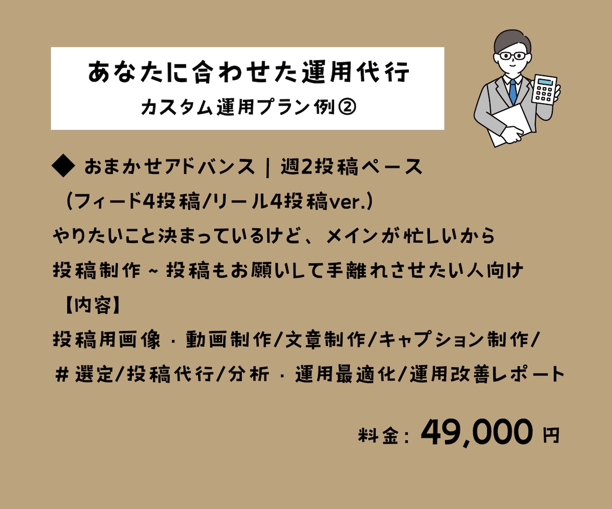 現役インスタスクール講師が運用代行致します やりたいこと決まっているけど、忙しくて手離れさせたい人向け イメージ8