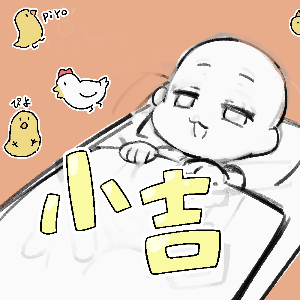配信者向け！新年ツイート用GIFおみくじ作ります Twitterでたまに見る、押したら止まって絵が見れるヤツ！ イメージ3