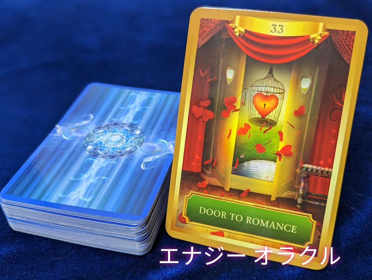 色々なカードを使ってあなたの前進の後押し致します 星のように、道標となる占いを☆ イメージ7