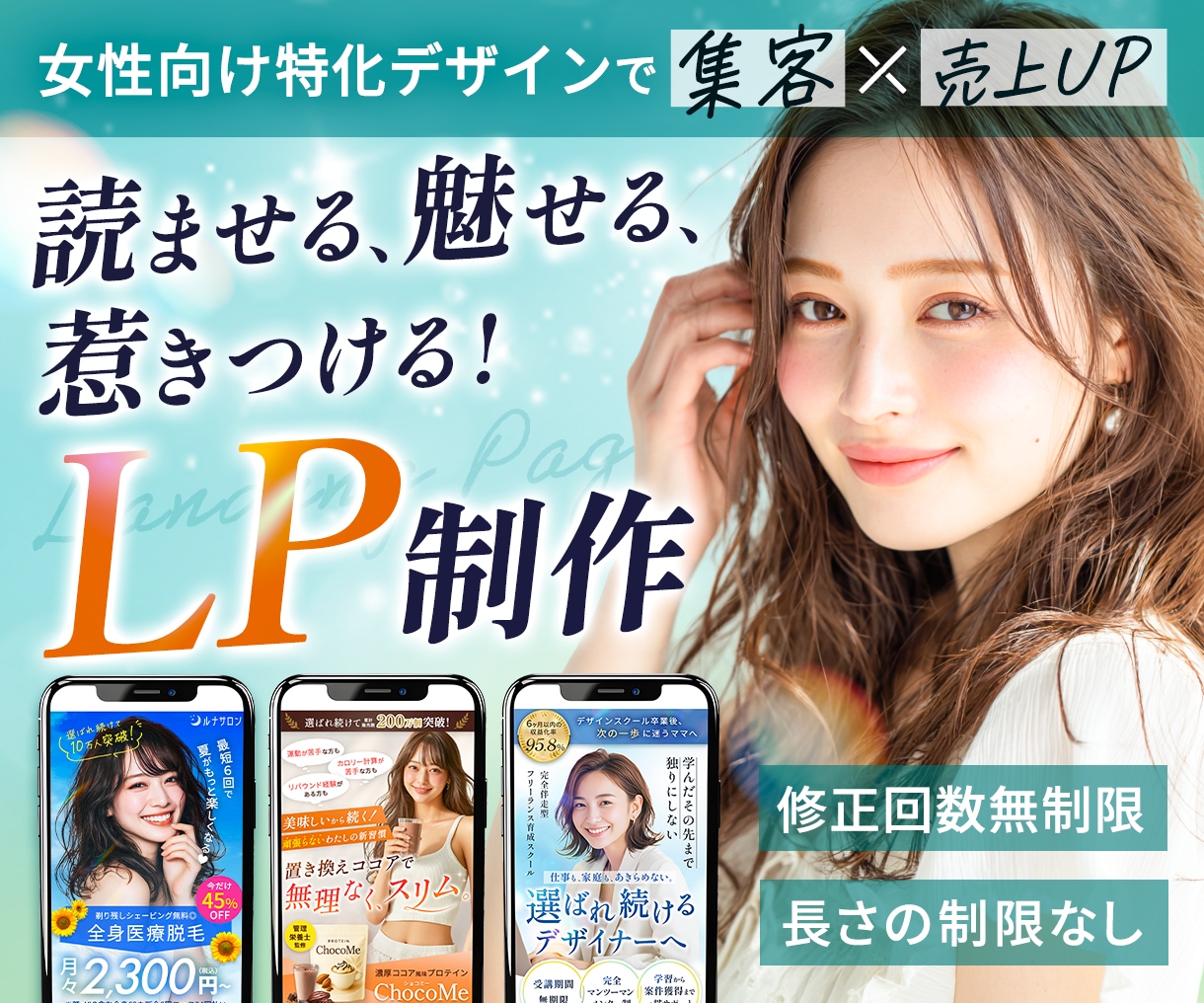 実績100件以上｜女性心理に刺さるLPを作成します Studio実装OK！女性の購買意欲をかき立てる原稿作成可能 イメージ1