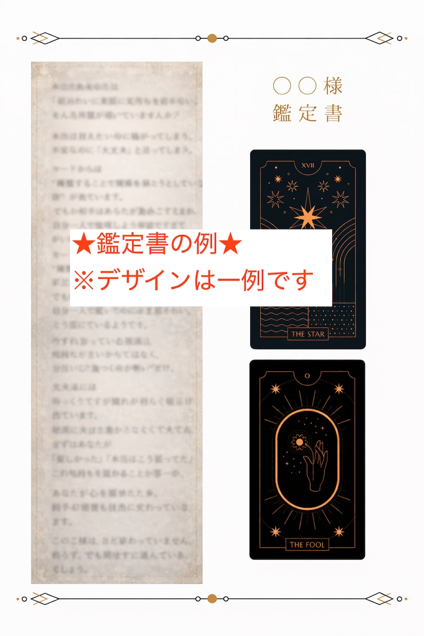 オーダーメイド☆タロットであなたの恋を占います 尽くしすぎて自分が消えるあなたに寄り添います イメージ2