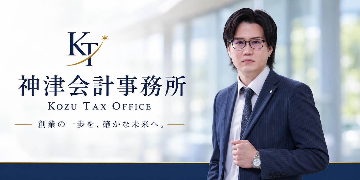 法人・個人事業主の税務顧問を税理士が対応します オンライン対応・クラウド会計対応。まずは無料見積りから イメージ4