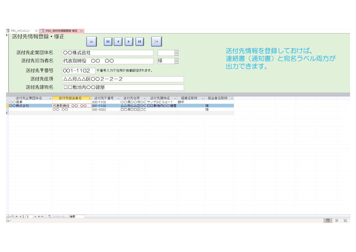 複数ページ⇒１ページ１PDFファイル保存できます 連絡書一括PDF出力＆宛名ラベル印刷 イメージ3