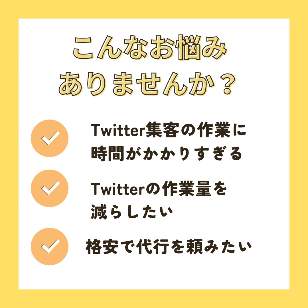 1日30いいね30フォローとフォロー解除します ココナラ・note・Brain集客用Twitter運用を加速 イメージ3
