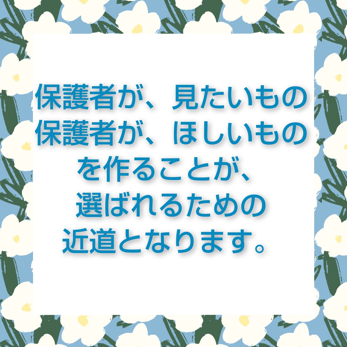 お子様、保護者様対象の商品サービスを紹介監修します 企業、教室、個人様の作成物を、選ばれる商品にディレクション! イメージ3