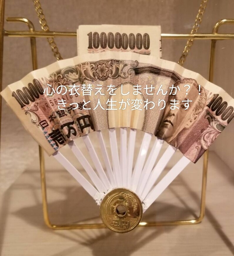 あなたはきっと変われます 心の引き出しを開けて、心の衣替えをしませんか？！ イメージ1
