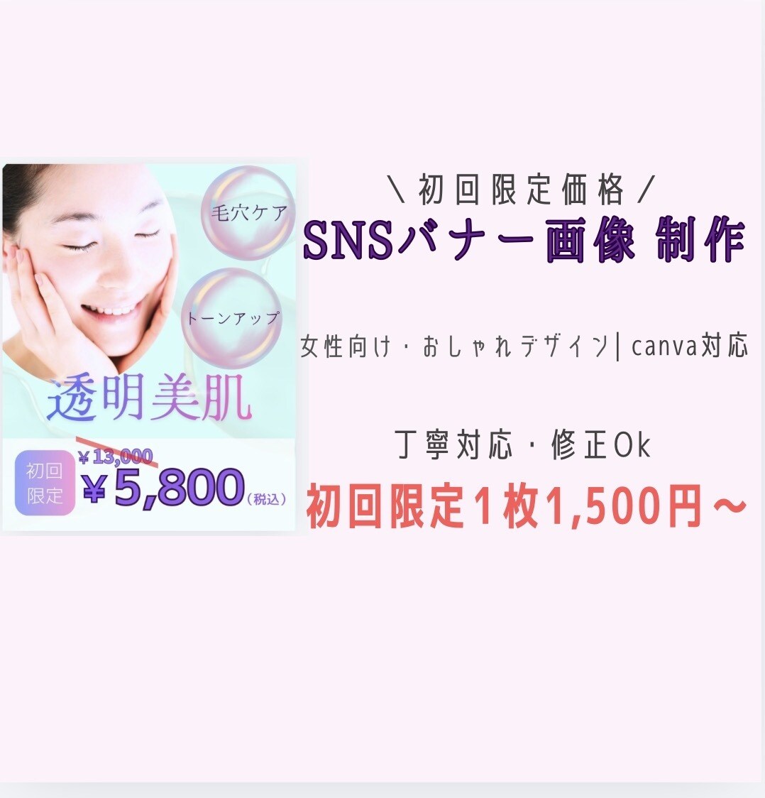 初回3組限定！女性向けバナーお作りします おしゃれで伝わる女性向けデザイン イメージ6