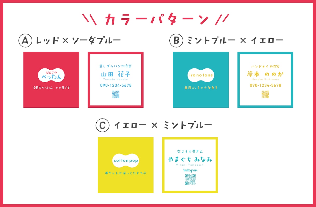 100枚印刷送料込！ポップな正方形名刺を作成します 選べるカラー＆雲型フレームでロゴなしでも印象的に仕上がります イメージ3