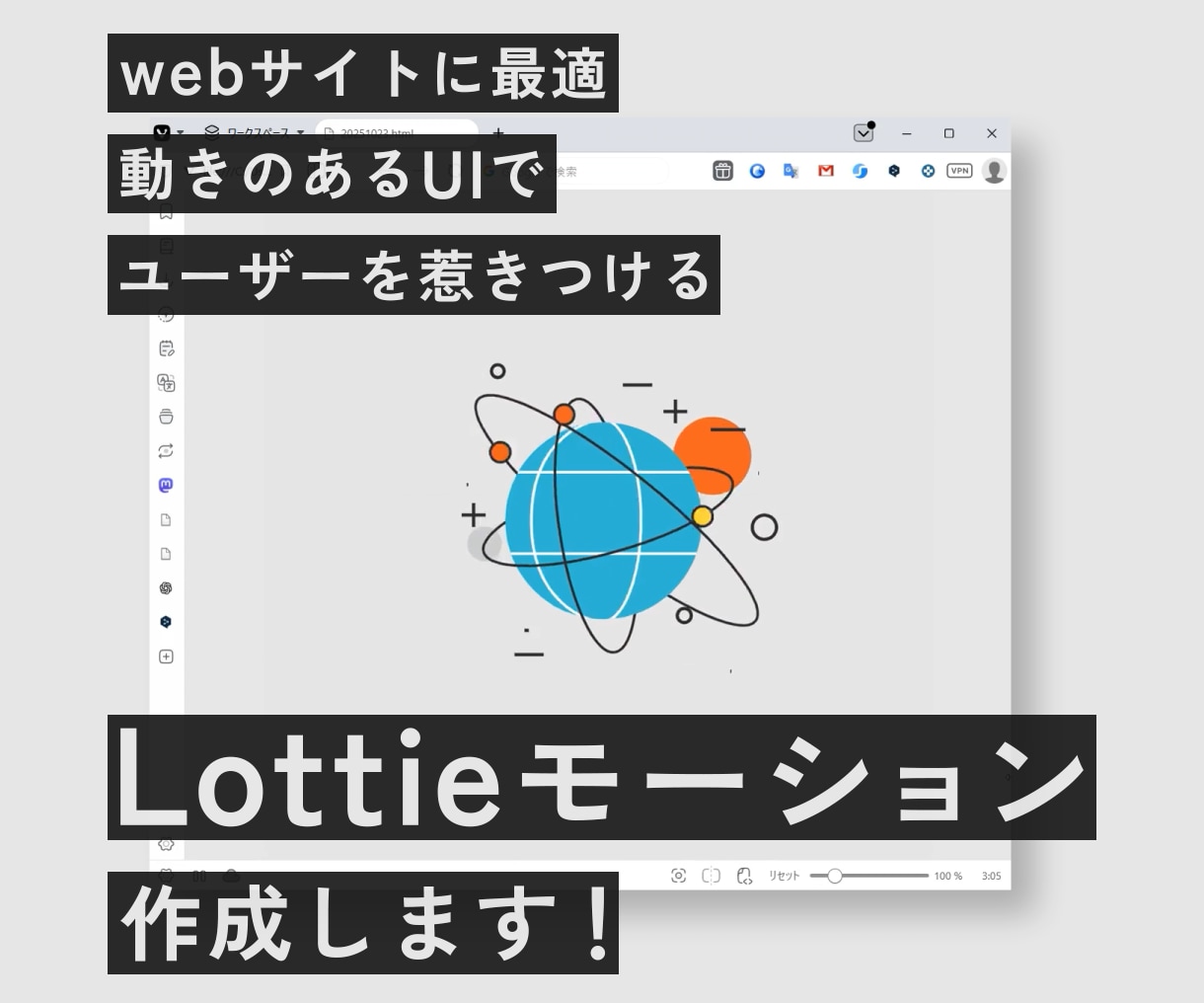 Lottieモーション作成します webサイト表示に最適化されたモーション作成します！ イメージ1