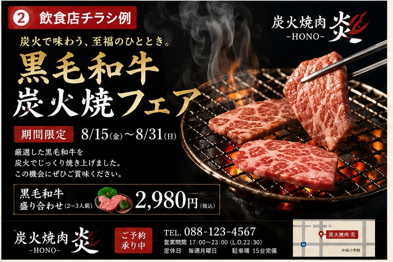 印刷実務経験を活かし伝わるチラシ・POPを作ります 原稿まとまってなくてもOK｜文章整理・キャッチコピーから対応 イメージ2