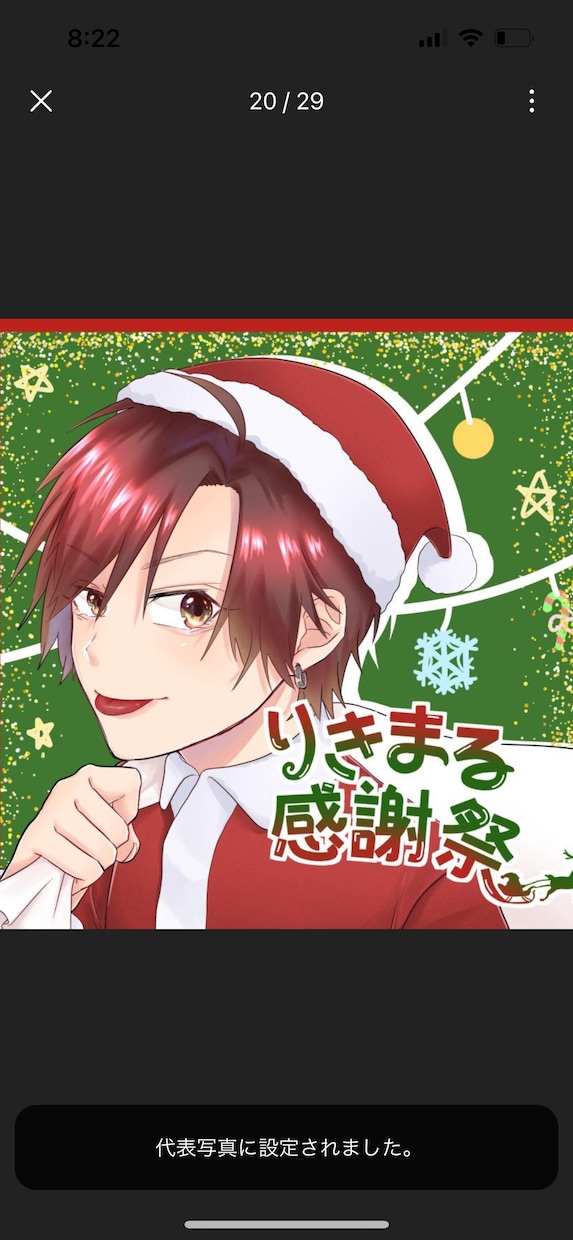 クリスます クリスマスを一緒に！楽しみましょ！ イメージ1