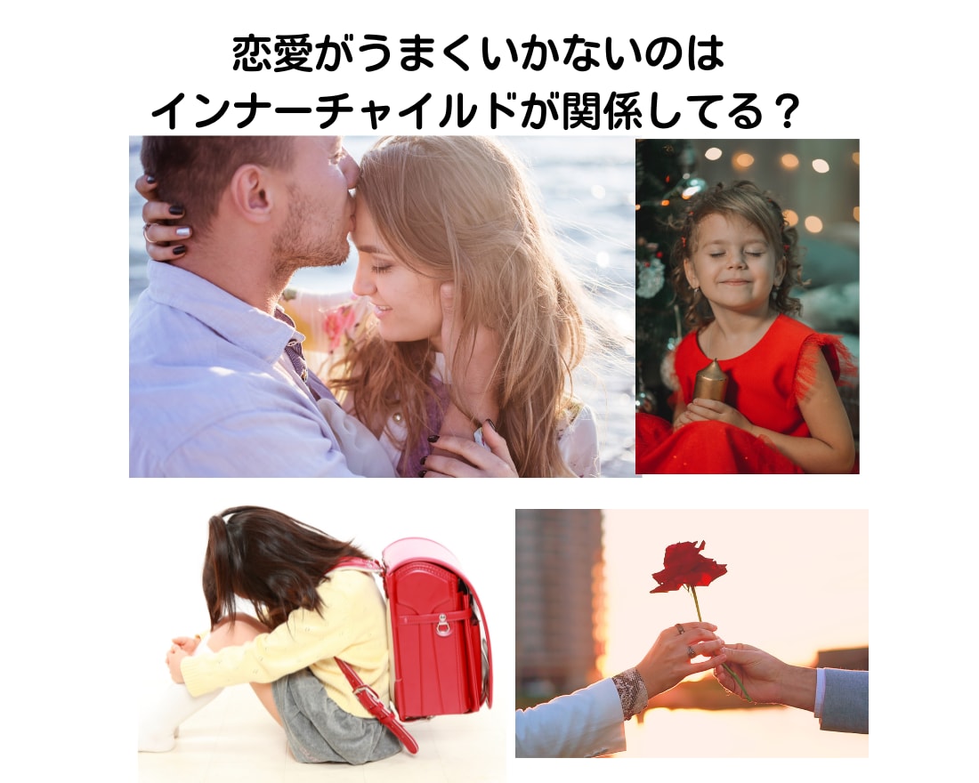インナーチャイルドを癒し未来の自分とも統合します 両親へのネガティブな感情が お金や人間関係に影響してる? イメージ8