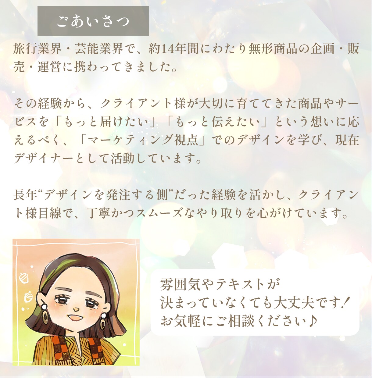 女性向けバナー・WEB画像をマーケ視点で制作します 綺麗だけじゃない、行動を促すマーケ視点でのデザイン提案！ イメージ8