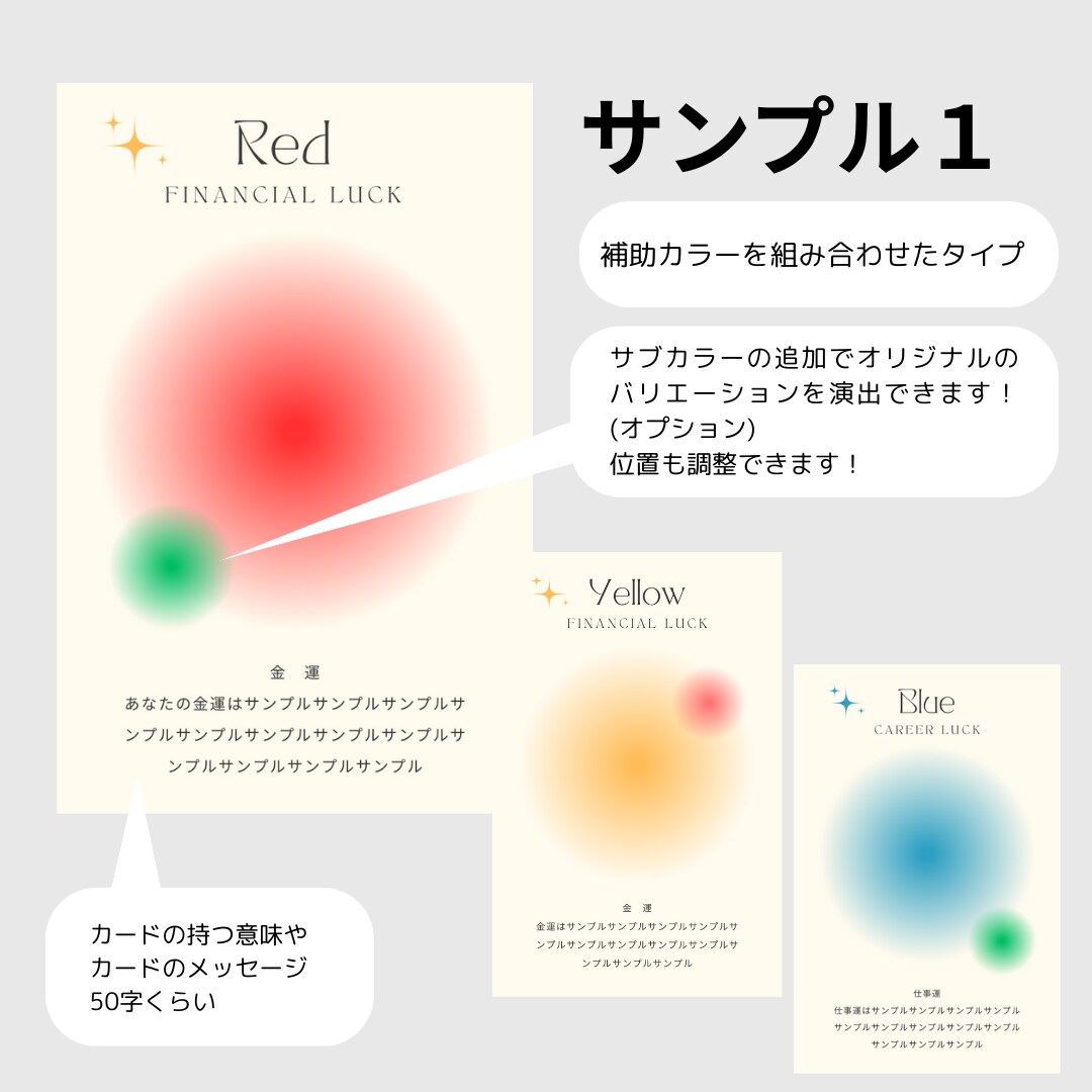 オリジナルの占い・御言葉カード作成します 世界に一つの色がテーマのオリジナルカード！ イメージ5