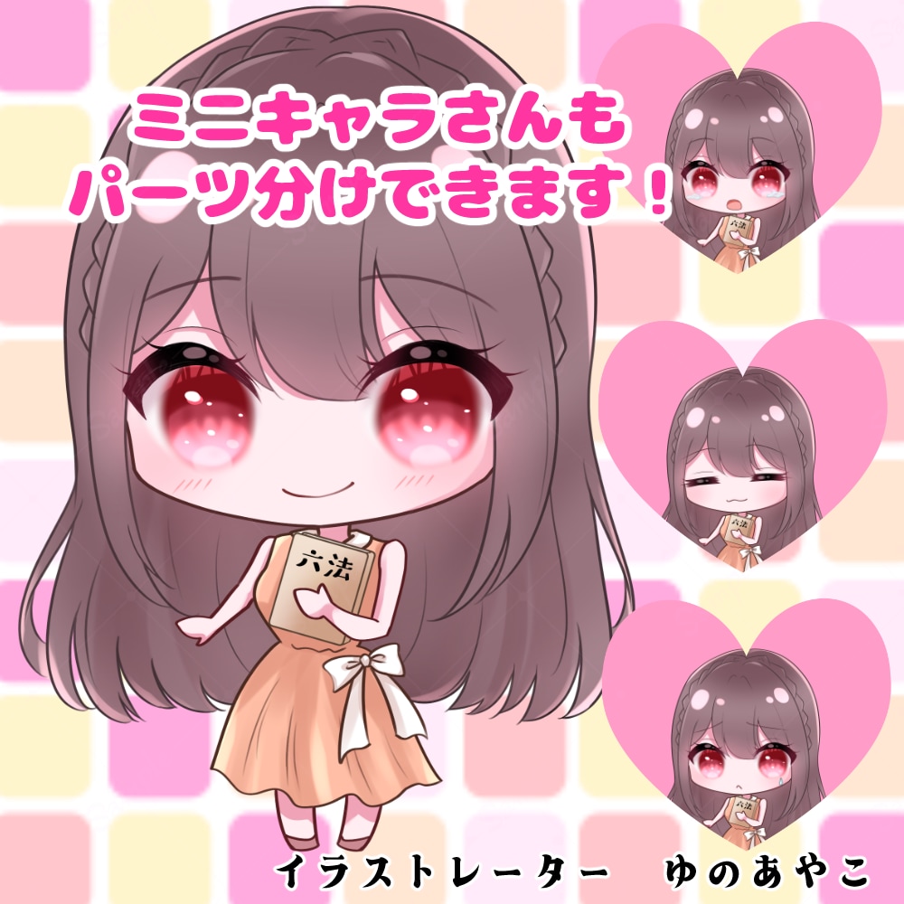 Vtuber様のLive2D立ち絵イラスト描きます 大好評！安心安全！丁寧にご案内します☆ イメージ7