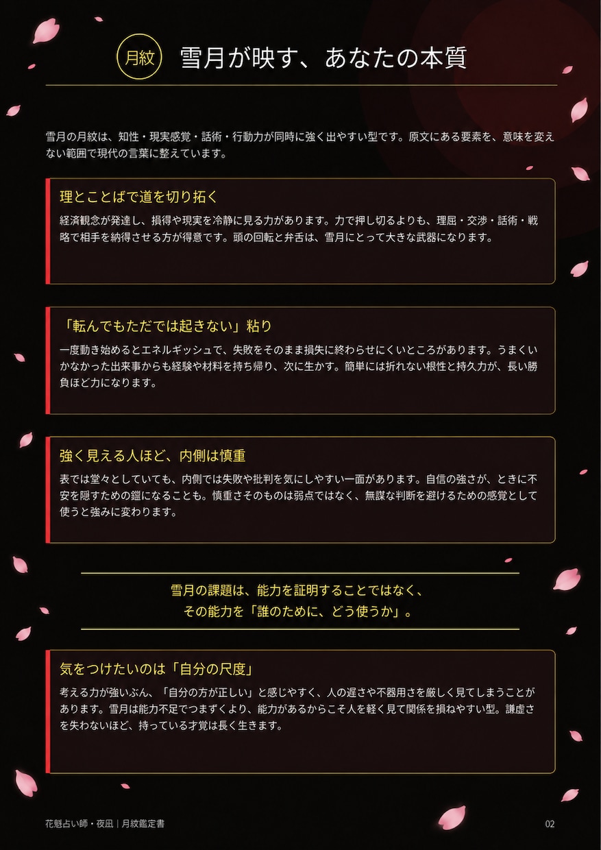 生年月日から　あなたの本質を鑑定します 相性　恋愛も鑑定できますが　より深い恋愛深層まで鑑定します イメージ2