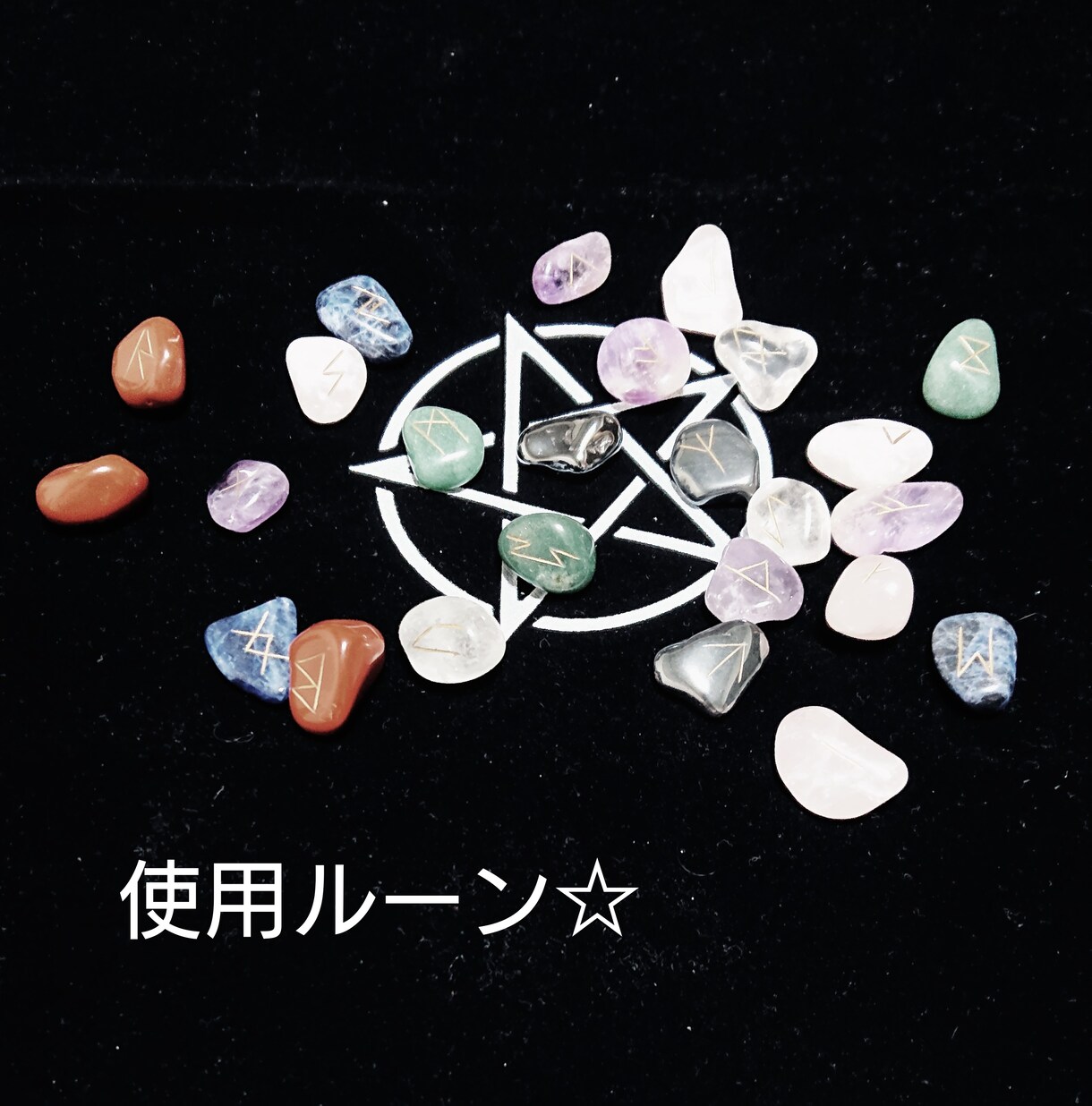 霊感ルーンで占います 今日のあなたへ必要なメッセージお伝えします☆ イメージ1