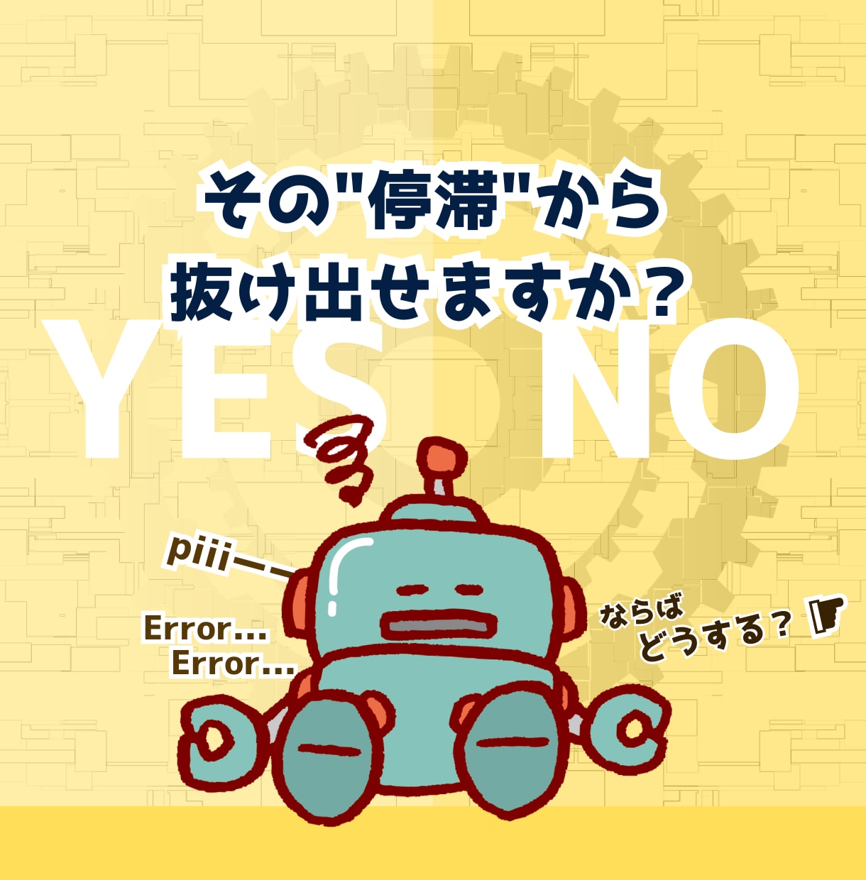自力でやらなきゃ！な方へ…その停滞、解消支援します 開業／副業／法人化／安定化／NPO／社会起業／事業見直しなど イメージ1