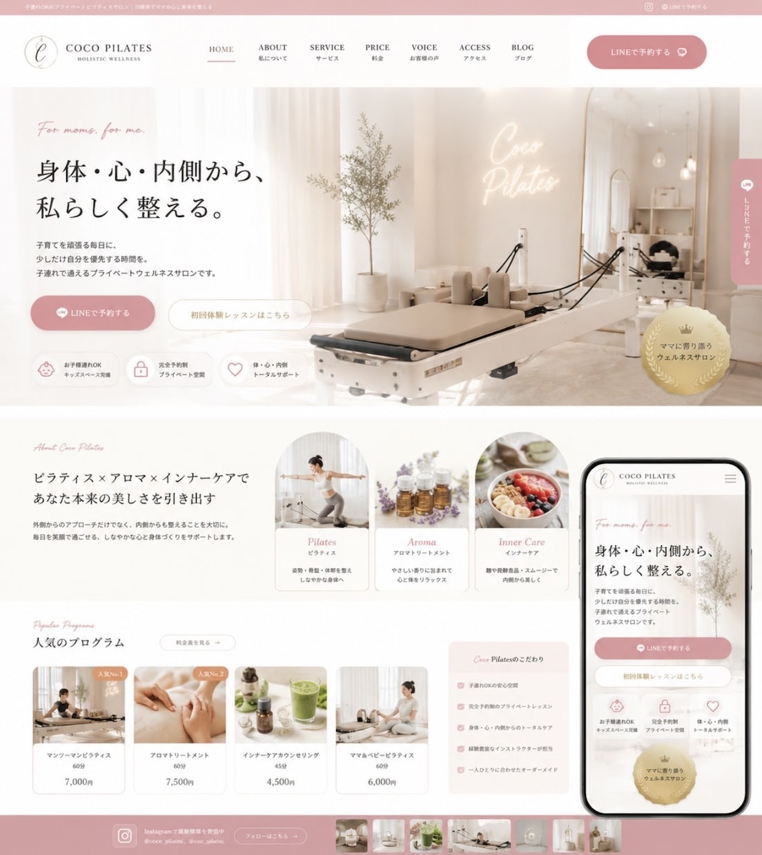 見やすく使いやすいホームページを制作しますます 店舗・サロン・会社向けに公開まで対応します イメージ2