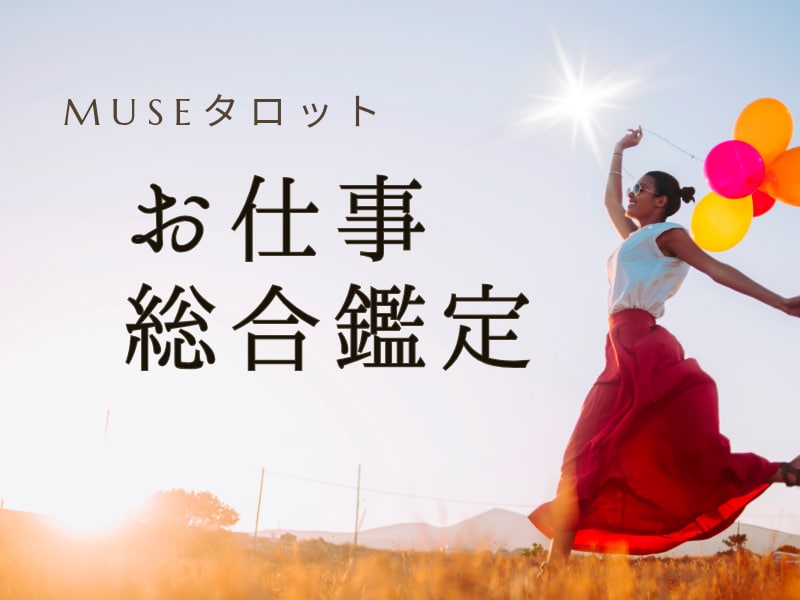 仕事の迷いを整理し進む道を明確にします 今の働き方に違和感を覚え副業や転職、現状維持で揺れる方へ イメージ1