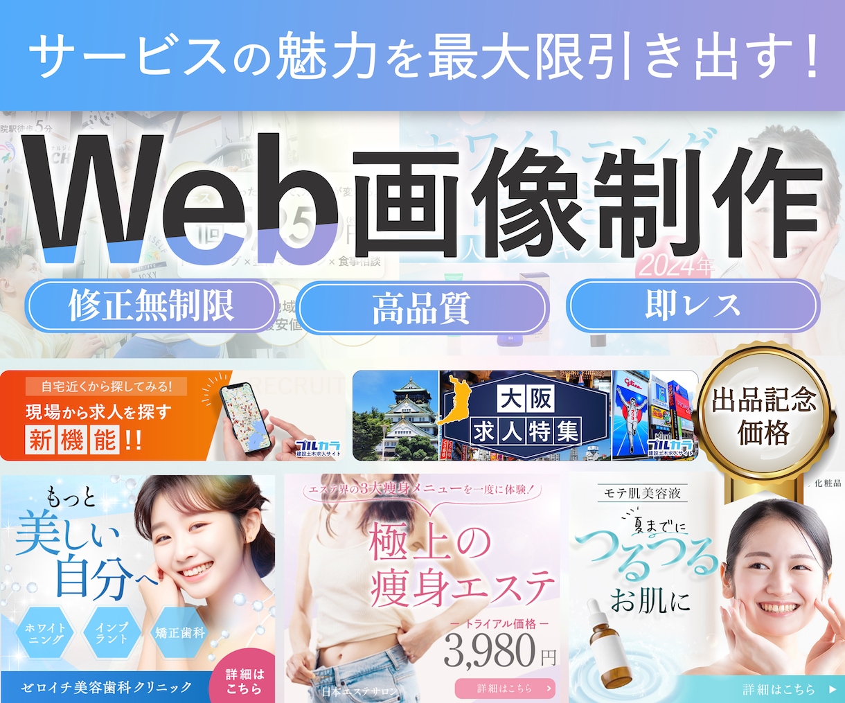あなたの商品を引き立てるバナーを制作いたします 期間限定の特別価格で、あなたの集客をサポートします！ イメージ1