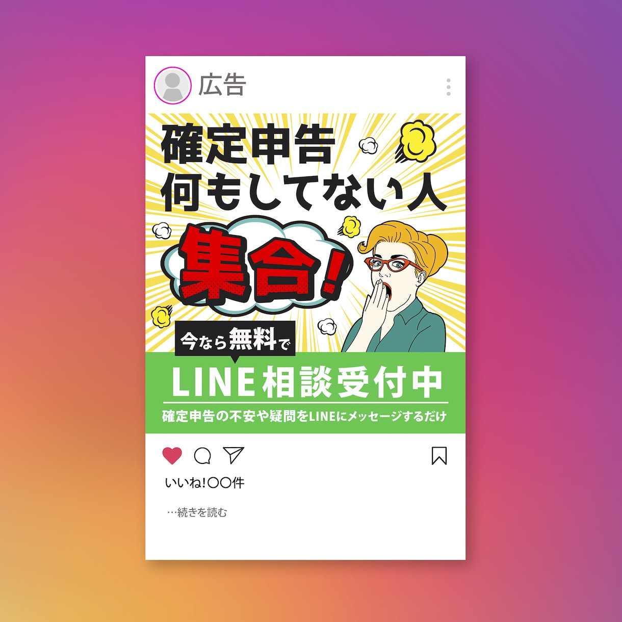 あなたの集客お手伝いします WEBでSNS集客したいあなたへ イメージ9