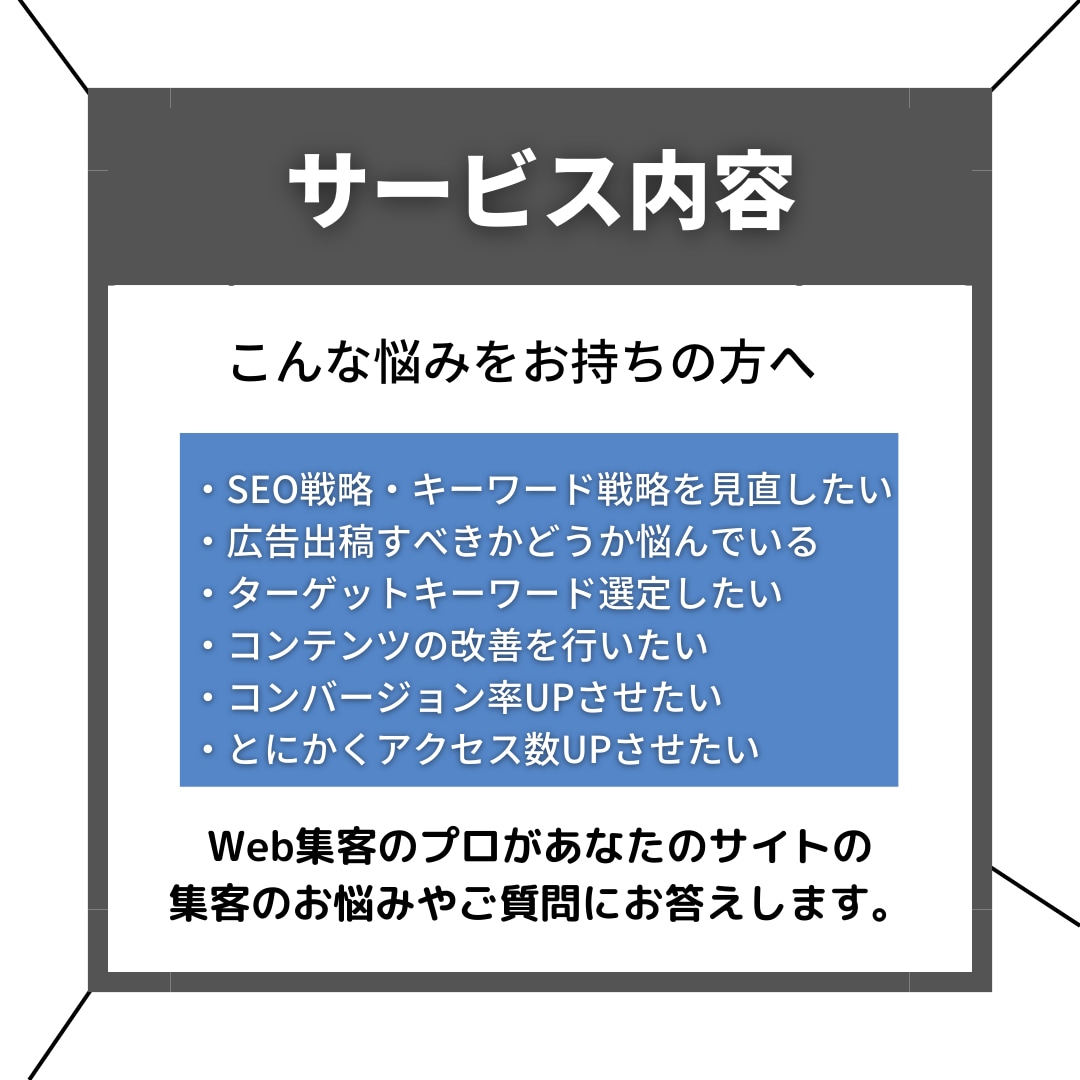 アクセス解析・Webサイト分析で集客UP支援します アクセス解析・Web分析のプロが集客UPのお手伝いします イメージ2