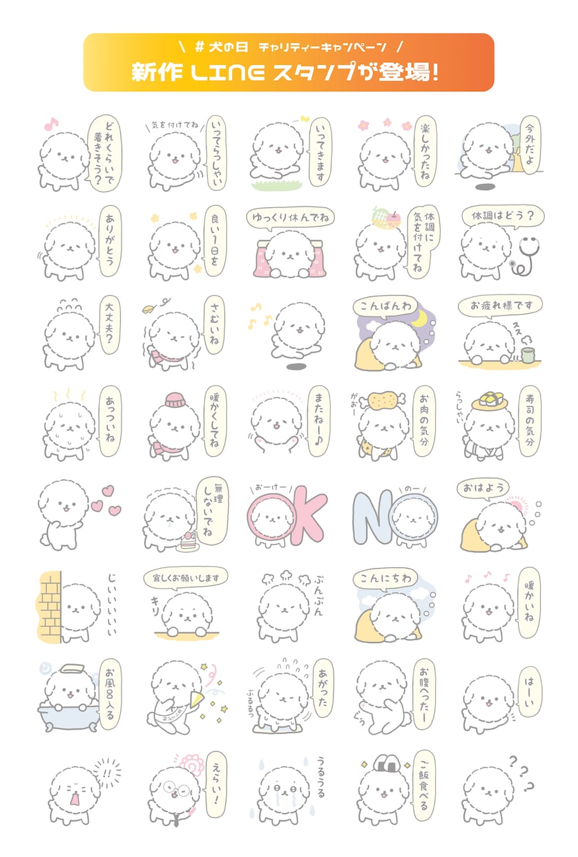 LINEスタンプ、配信用バッジやスタンプ作成します 可愛くて使いやすいスタンプを制作します！ イメージ4