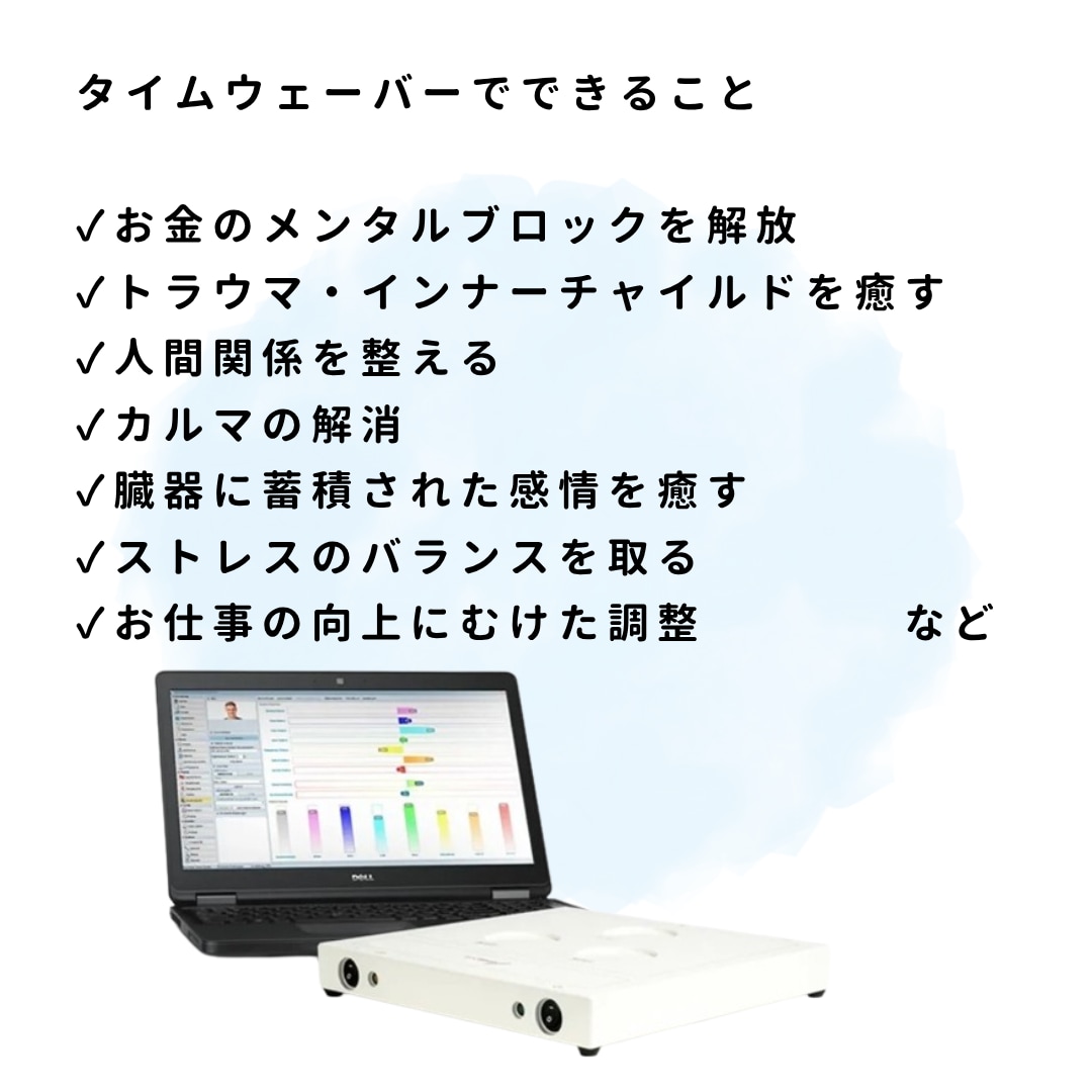 お金のブロック＋個人の成功に向けた調整します お仕事をされる方に共通する大切な調整が詰まってます♪ イメージ2