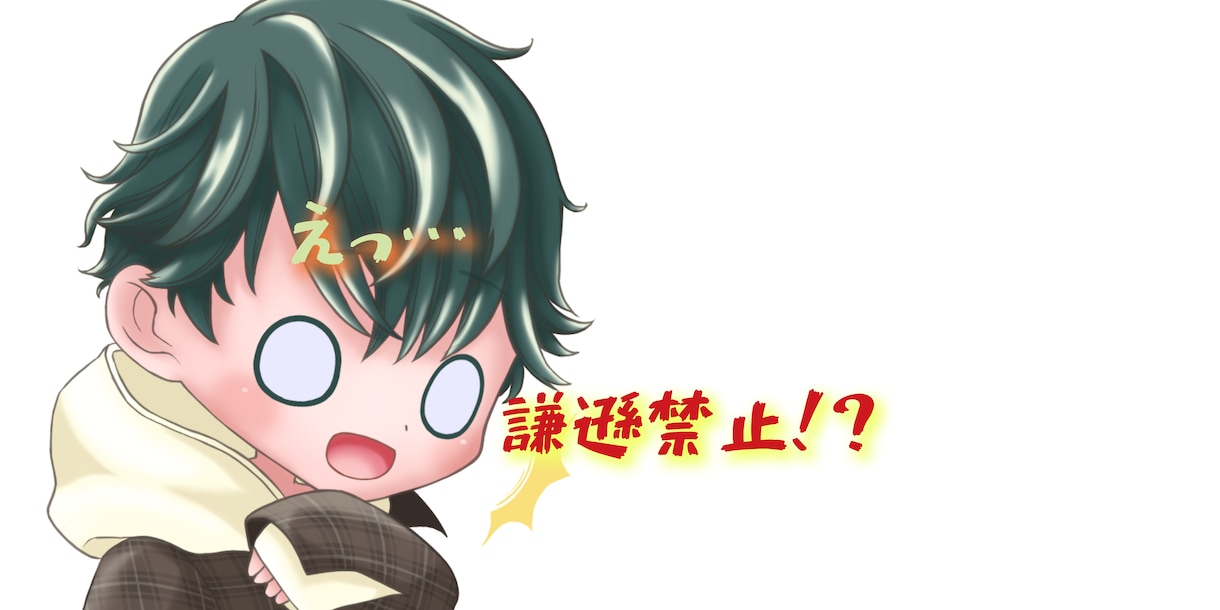 謙遜禁止で雑談♪あなたの良いところ見つけます 【注意】普通の雑談ではありません！お互いに謙遜を禁じます♪ イメージ1