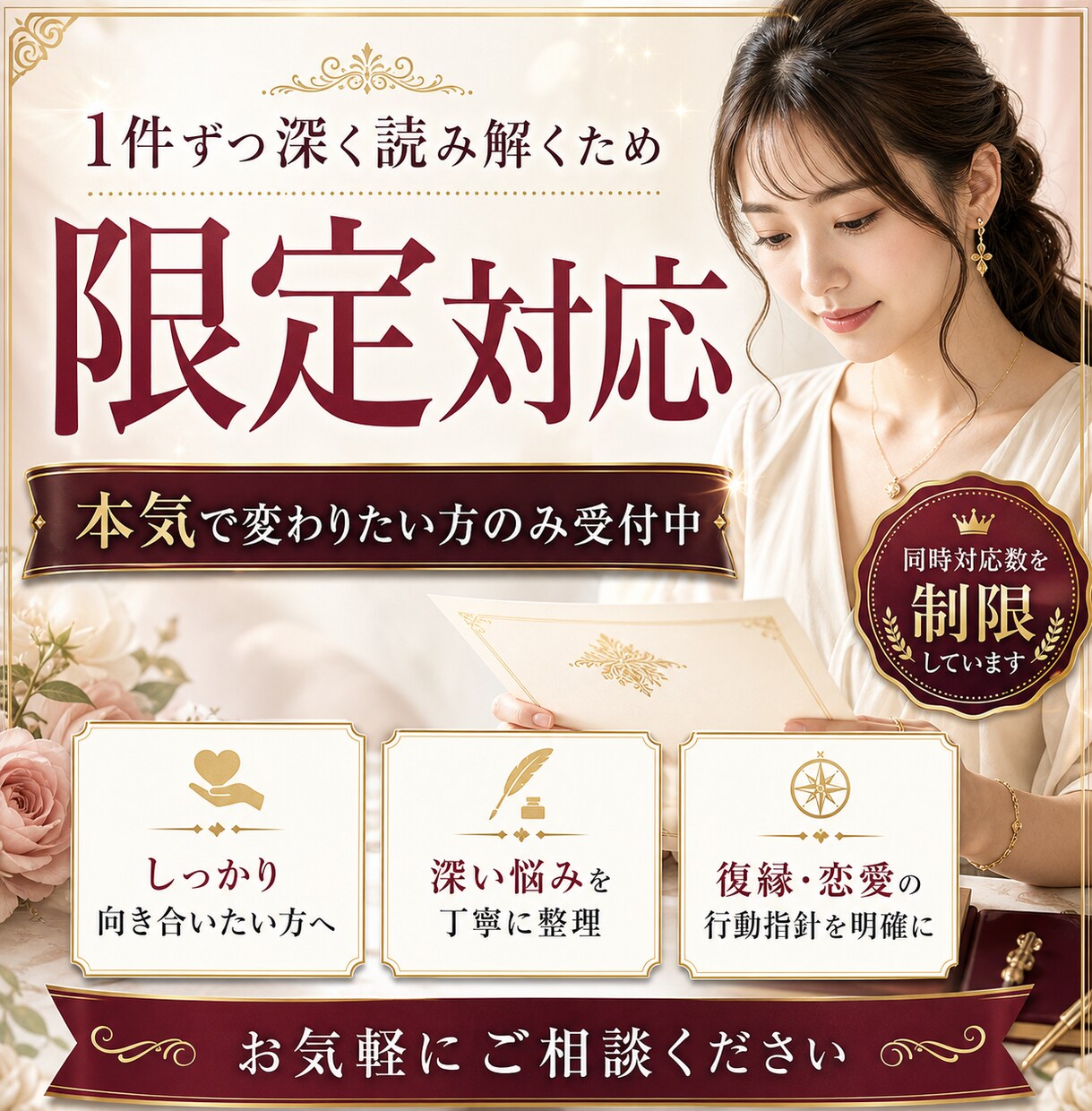 復縁・恋愛の答えを形に残る鑑定書でお届けします PDF鑑定書でお渡し→深い悩みを文章で解決へ導きます イメージ5