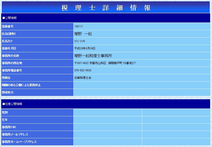 クラウド会計で法人設立・決算をサポートします 法人設立経験のある公認会計士税理士が会計を超簡単にします イメージ2