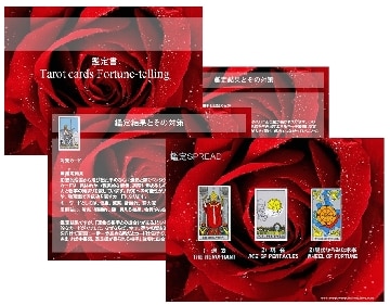 タロット出版著者が未来を導く！豪華鑑定書付！ます スッキリできる未来があります！ イメージ1